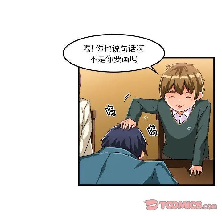 绘写你我的纯真第16话