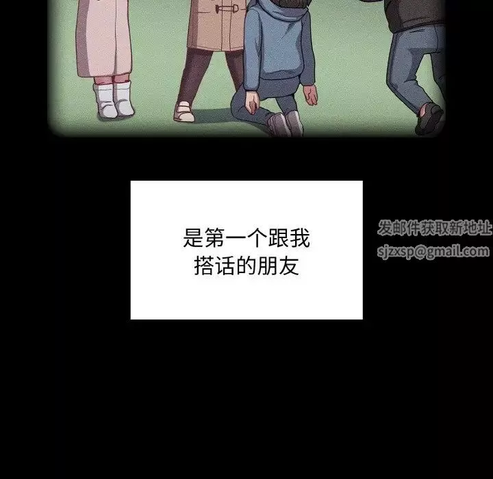 不請自來的未婚妻第62話