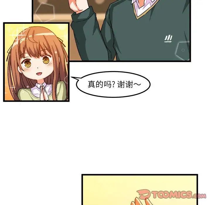 绘写你我的纯真第16话