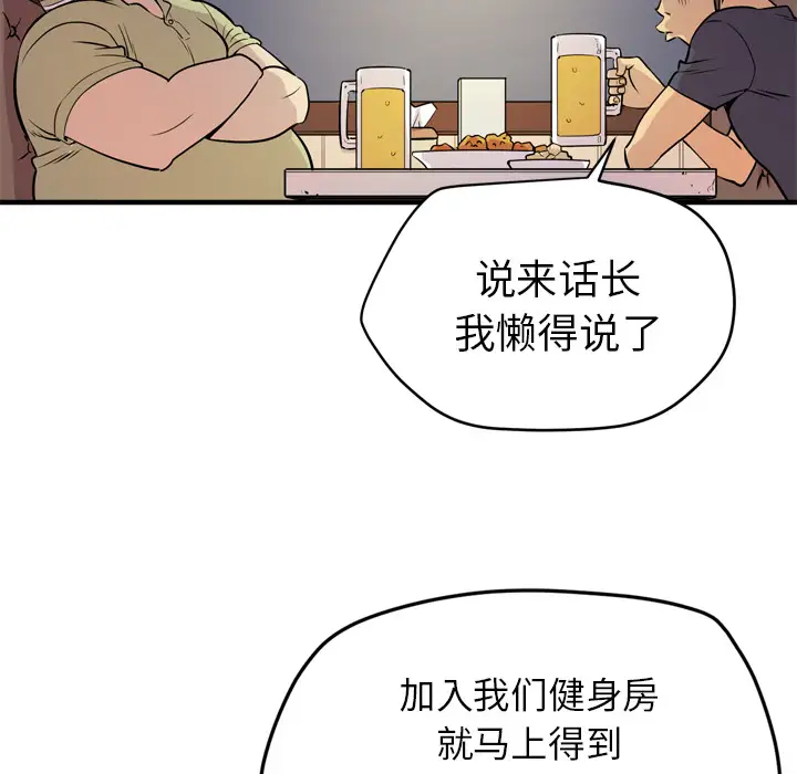 拜托了人妻第13话