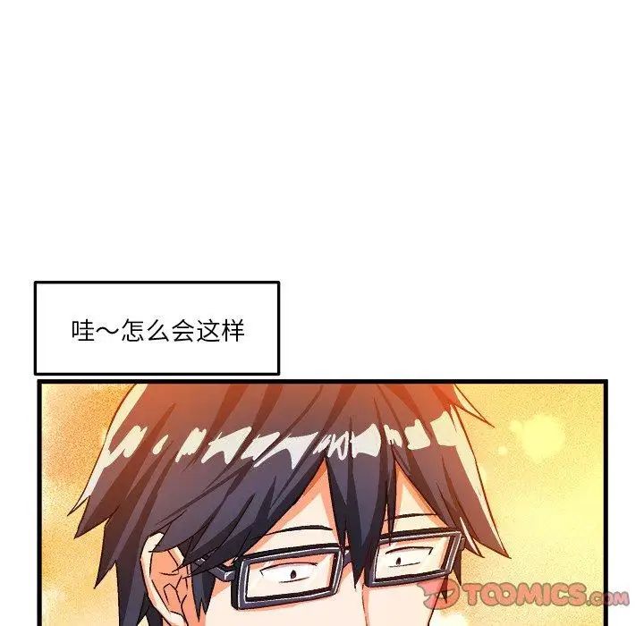 绘写你我的纯真第16话