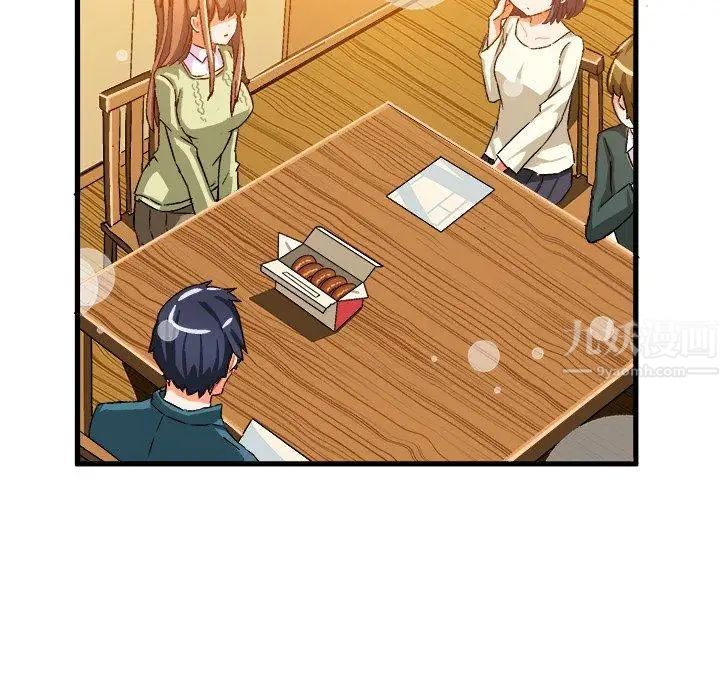 繪寫你我的純真第16话