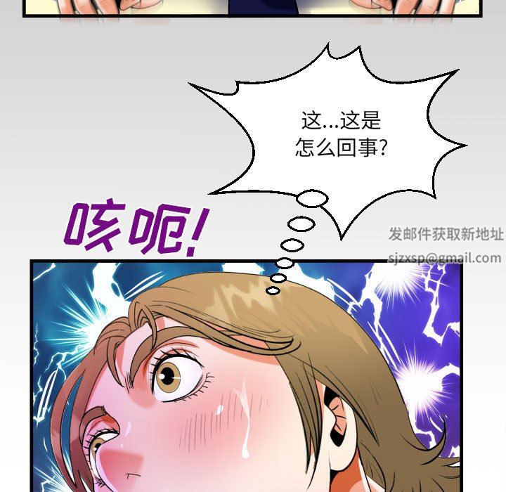 阿姨第43话