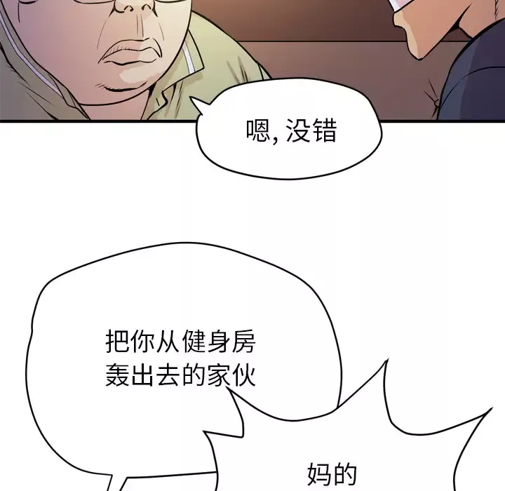 拜托了人妻第13话