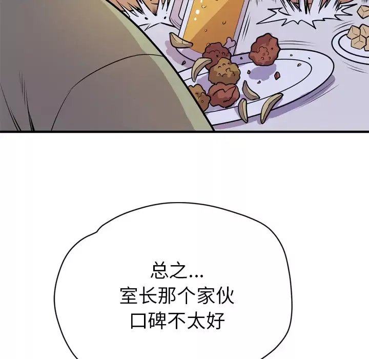 拜托了人妻第13话