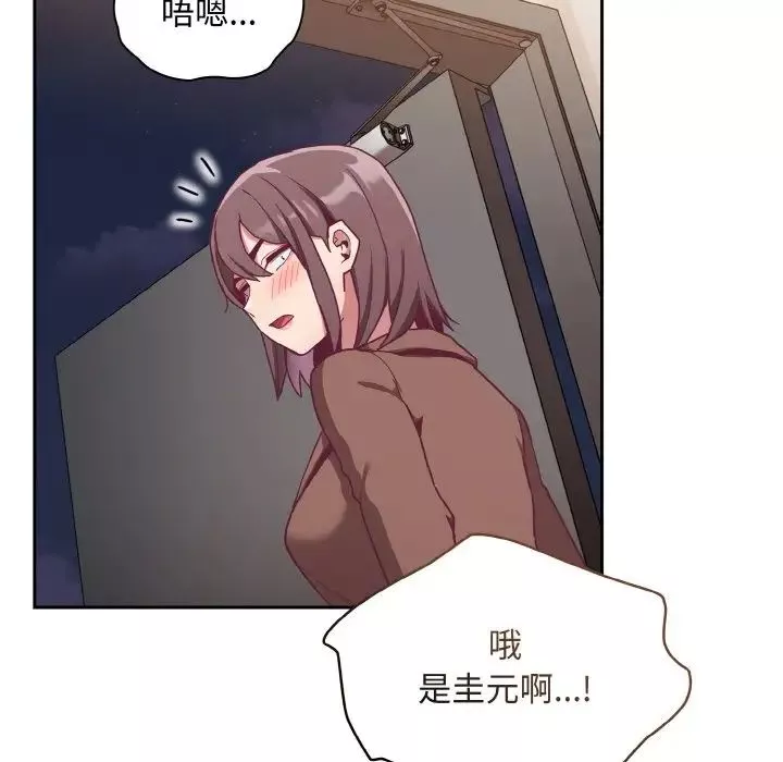 不請自來的未婚妻第62話