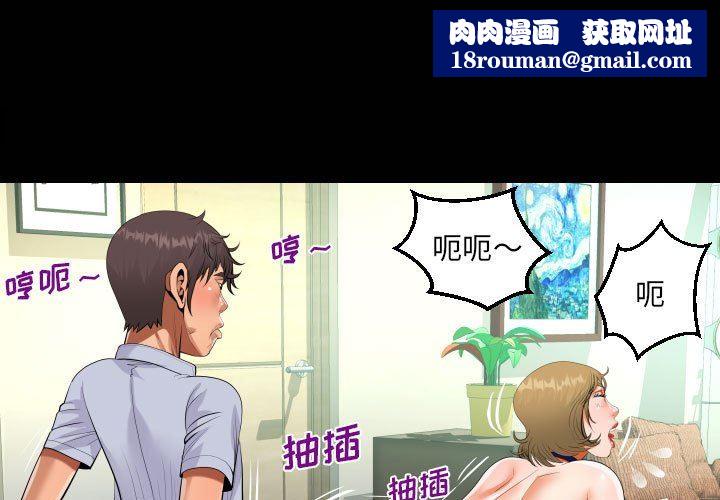 阿姨第44话