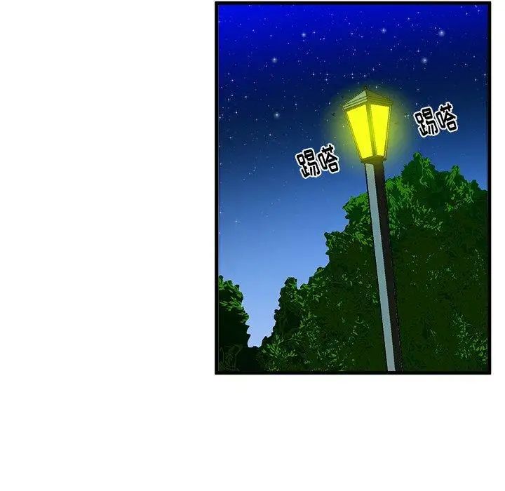 繪寫你我的純真第16话