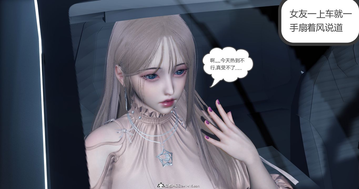[3D]女友故事第04话