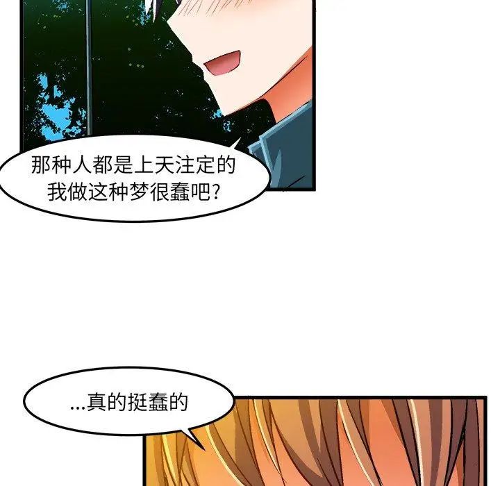 繪寫你我的純真第16话