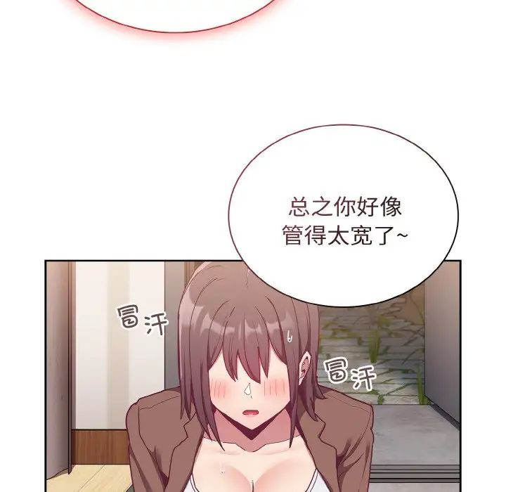 不请自来的未婚妻第62话