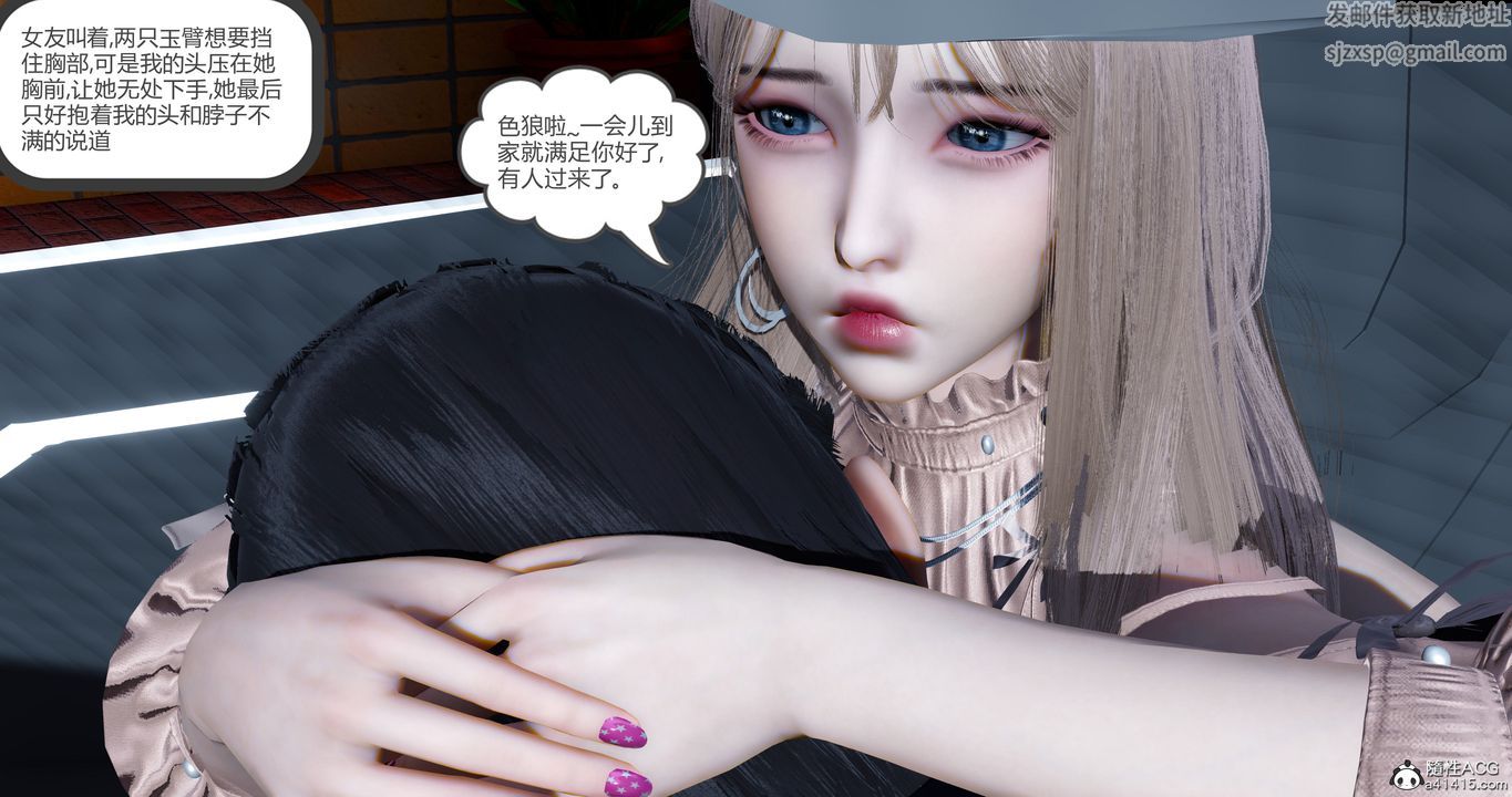 [3D]女友故事第04话