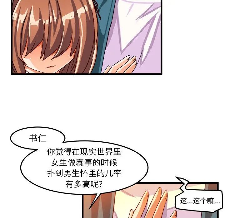 绘写你我的纯真第16话