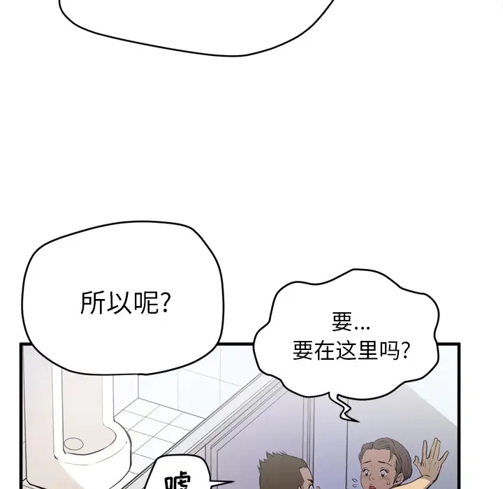 拜托了人妻第13话