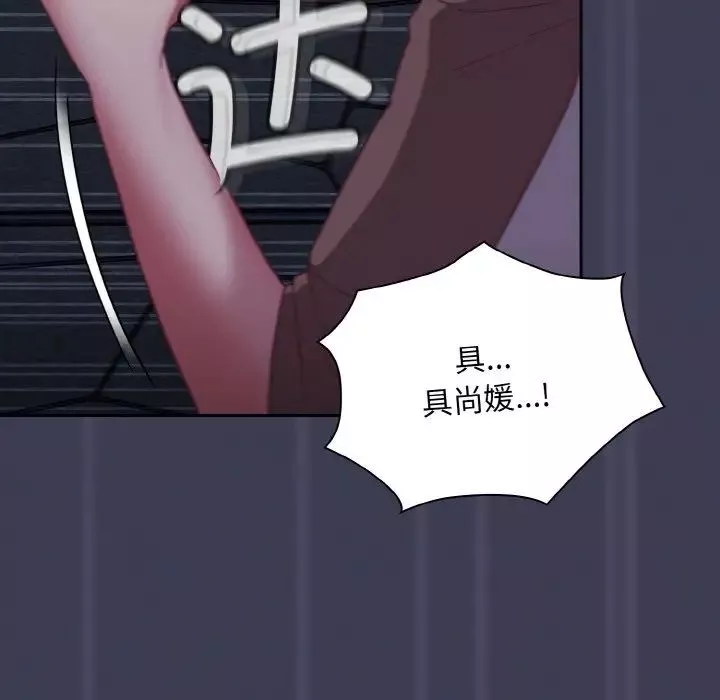 不請自來的未婚妻第62話