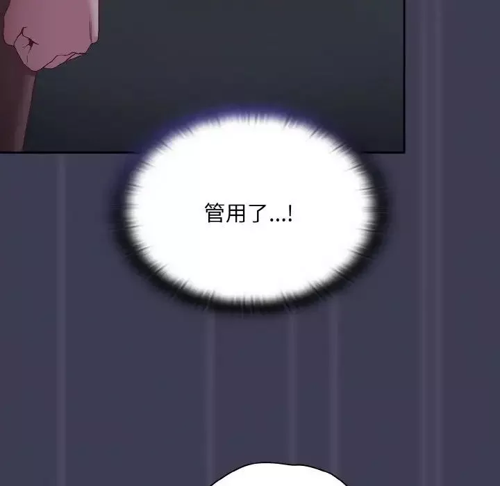 不請自來的未婚妻第62話