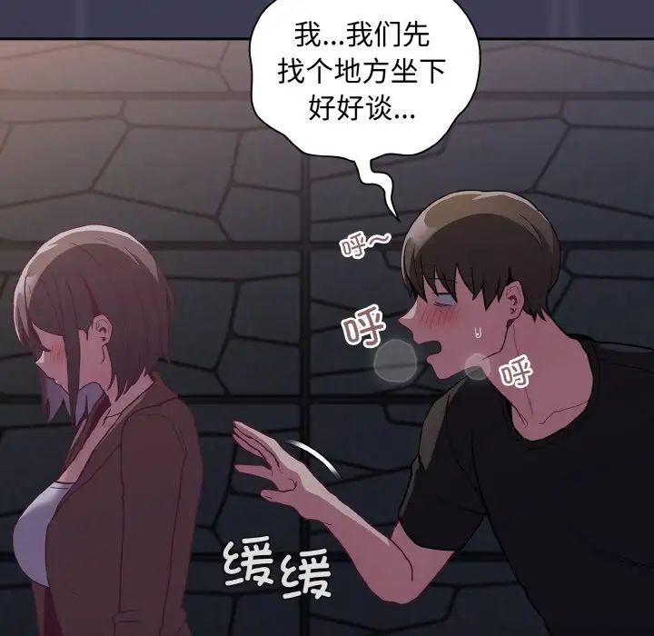 不请自来的未婚妻第62话
