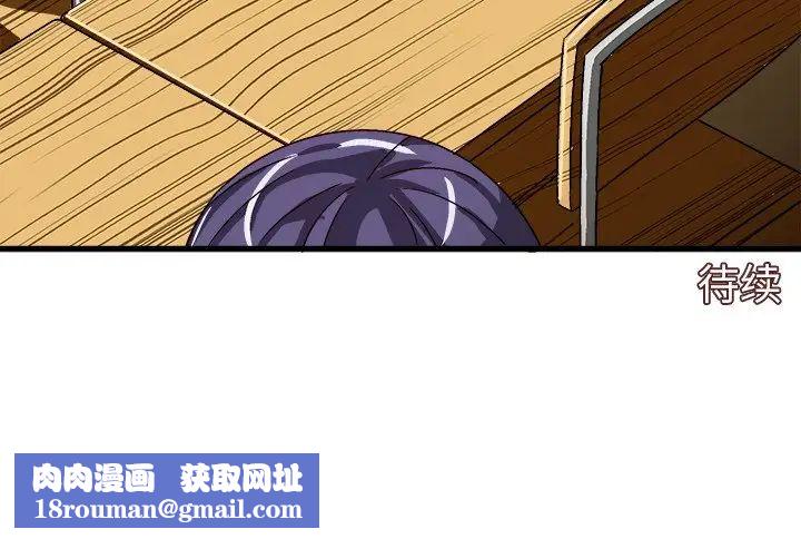 繪寫你我的純真第16话