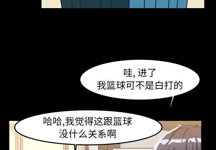 繪寫你我的純真第17话