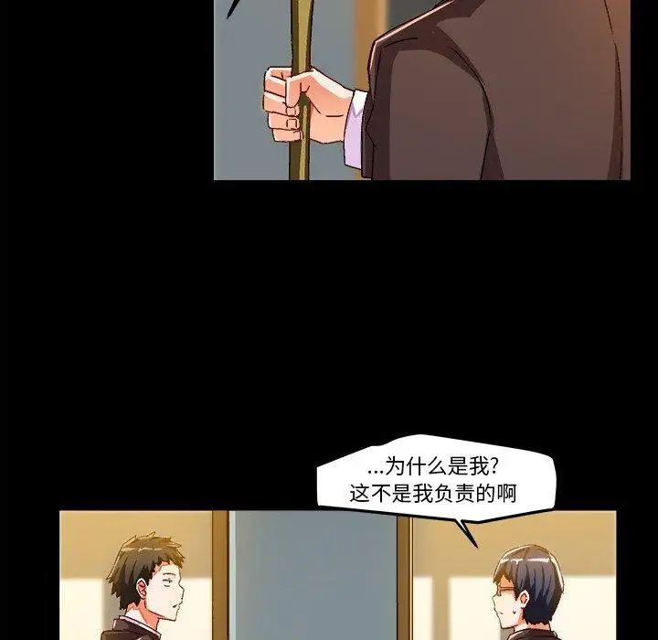 繪寫你我的純真第17话