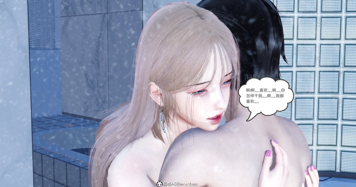 [3D]女友故事第04话