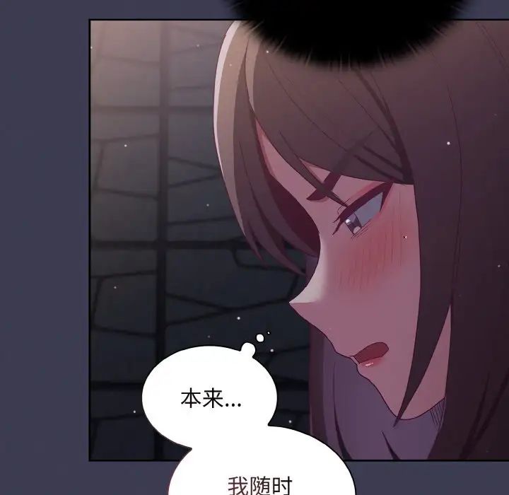 不请自来的未婚妻第62话