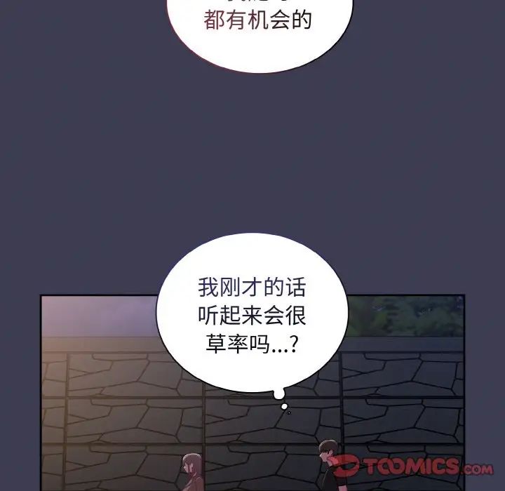 不请自来的未婚妻第62话