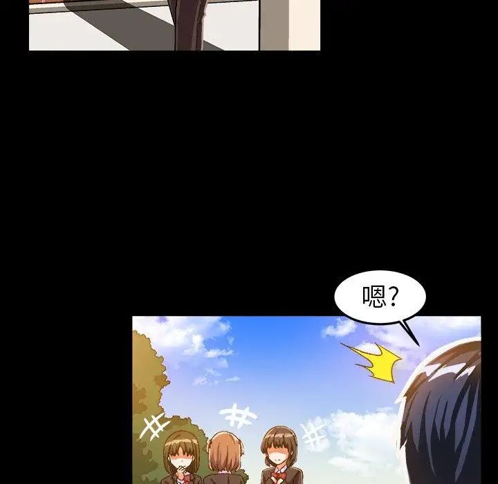 繪寫你我的純真第17话