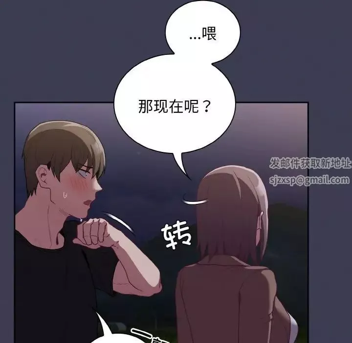 不請自來的未婚妻第62話