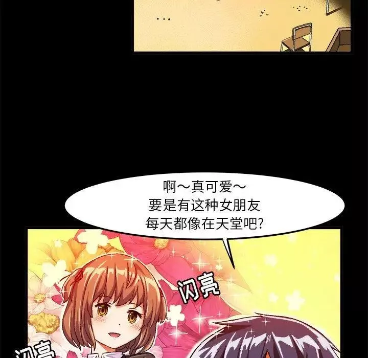 繪寫你我的純真第17话