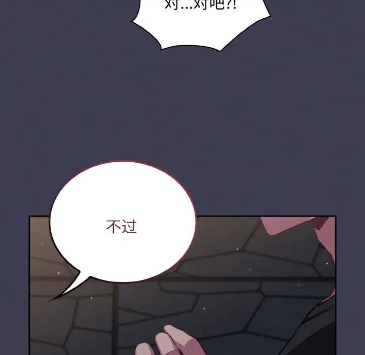 不请自来的未婚妻第62话