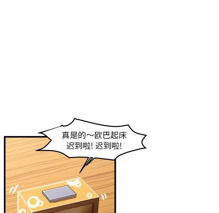 繪寫你我的純真第17话