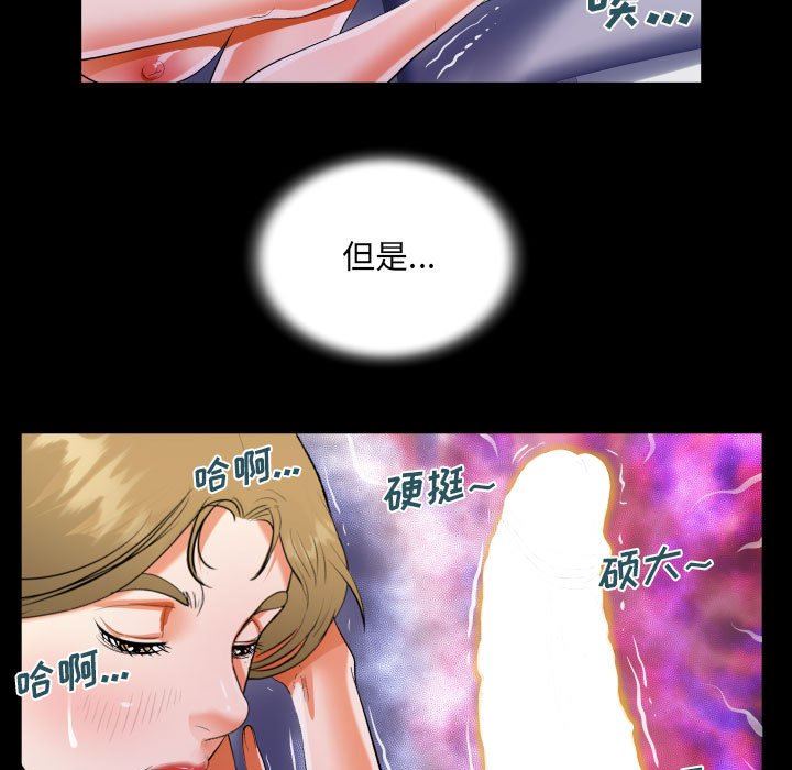 阿姨第44話