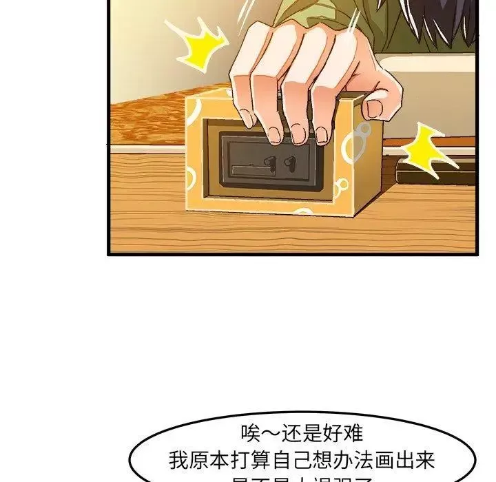 繪寫你我的純真第17话