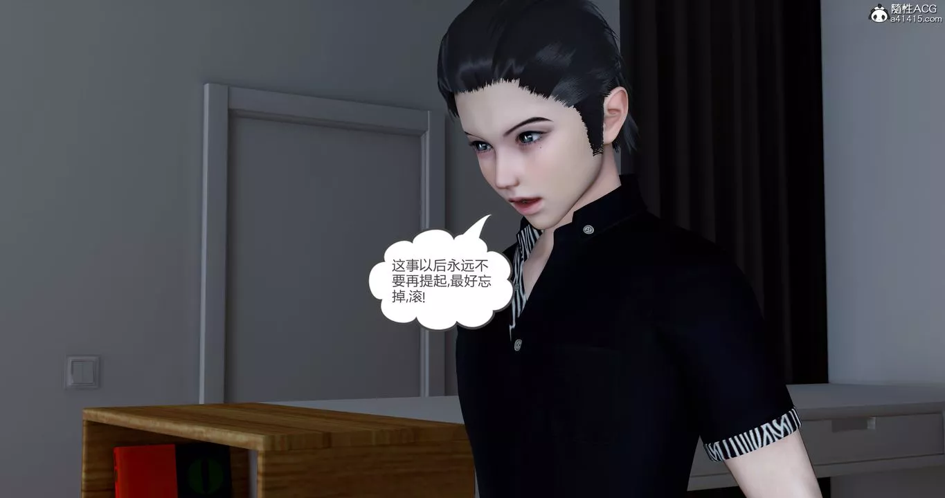 [3D]女友故事第04話