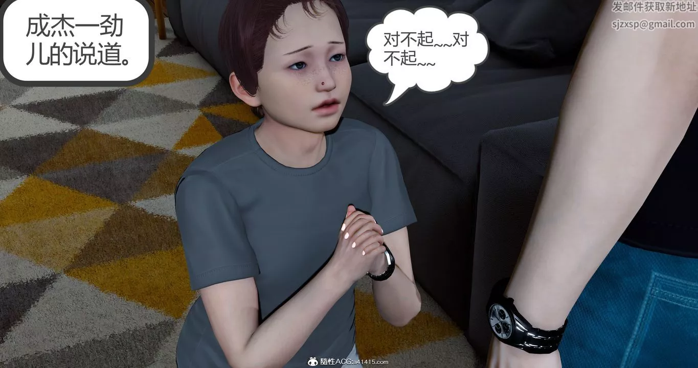 [3D]女友故事第04話