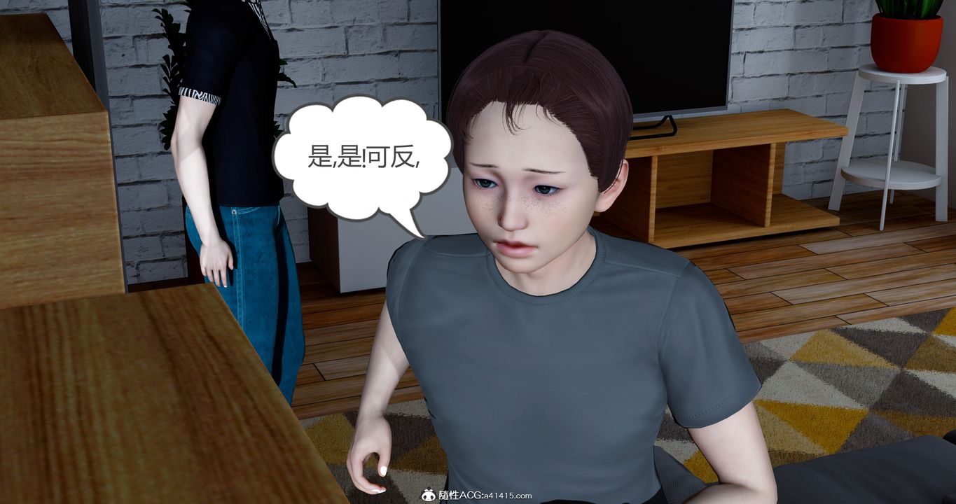 [3D]女友故事第04话