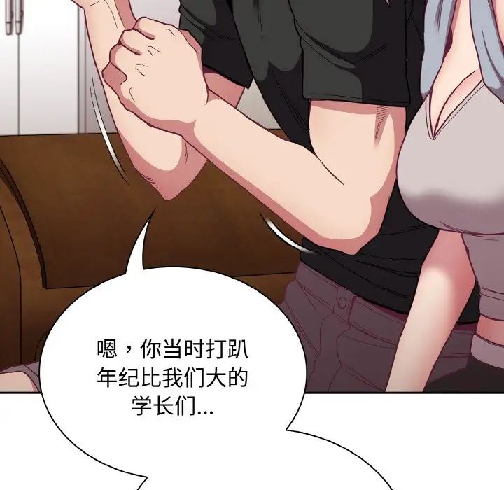 不請自來的未婚妻第63話