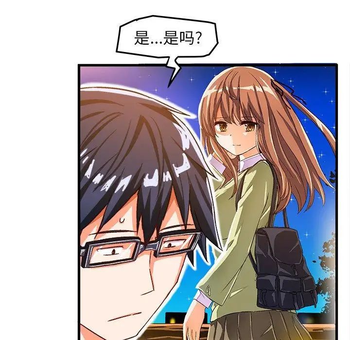 繪寫你我的純真第17话