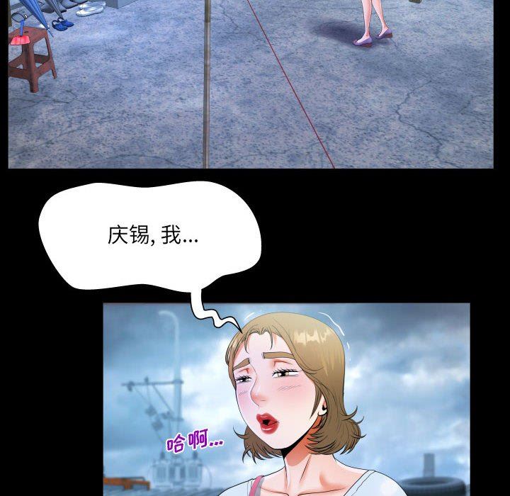 阿姨第44話