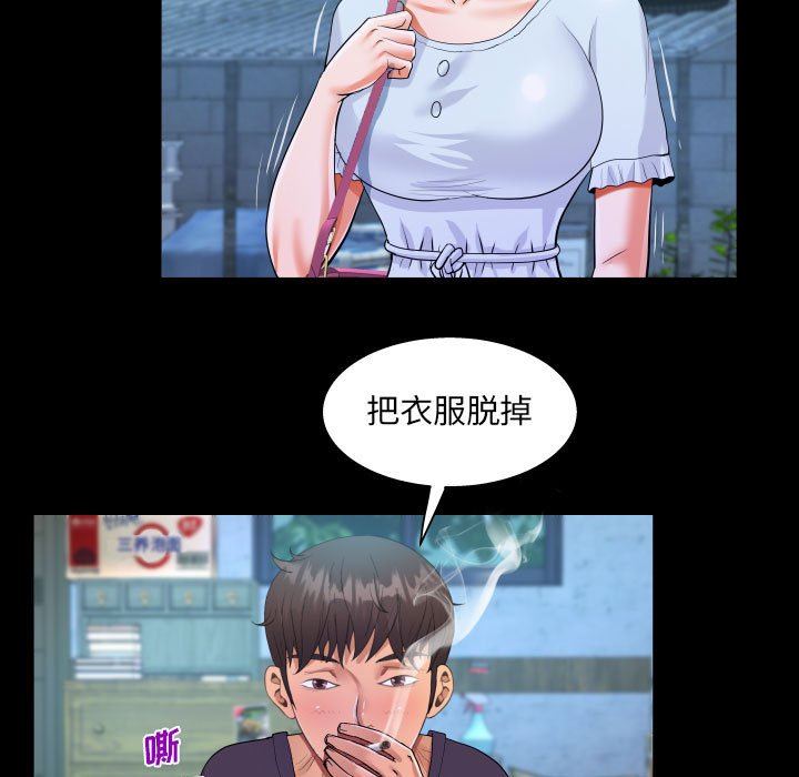 阿姨第44话