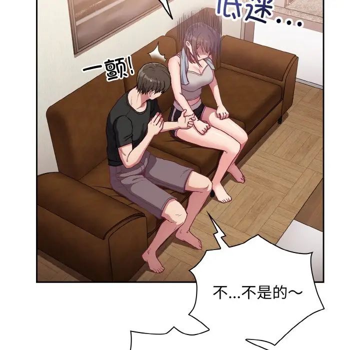 不請自來的未婚妻第63話