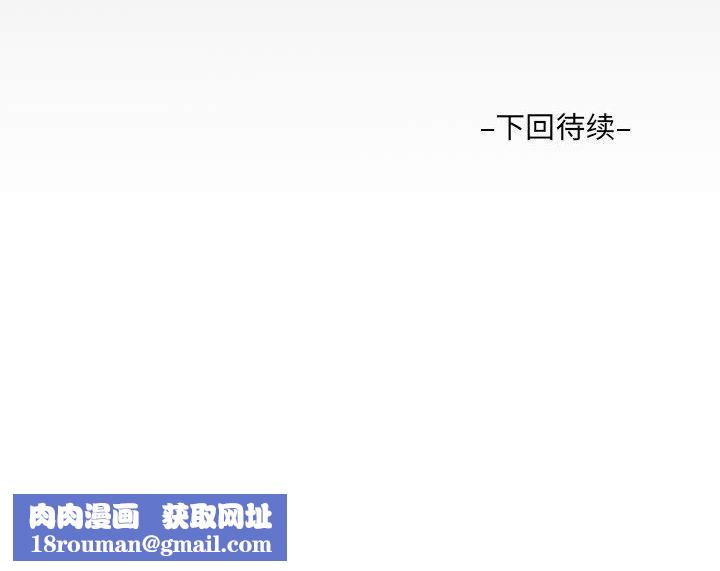 阿姨第44话