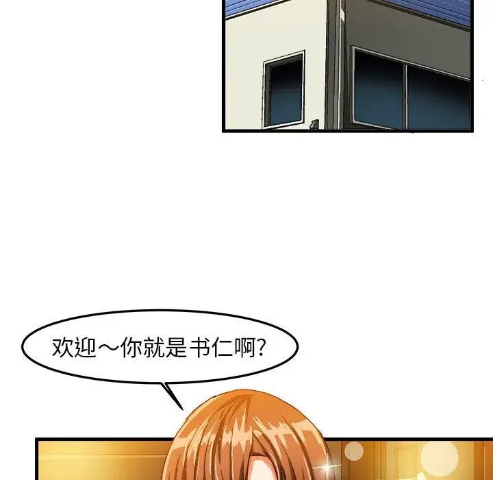绘写你我的纯真第17话