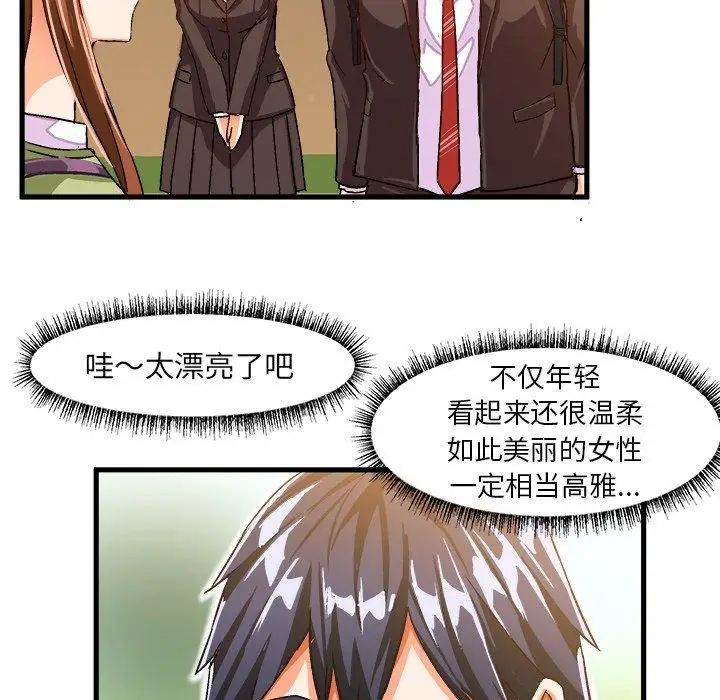 繪寫你我的純真第17话