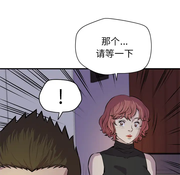 拜托了人妻第13话