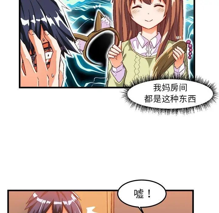 繪寫你我的純真第17话