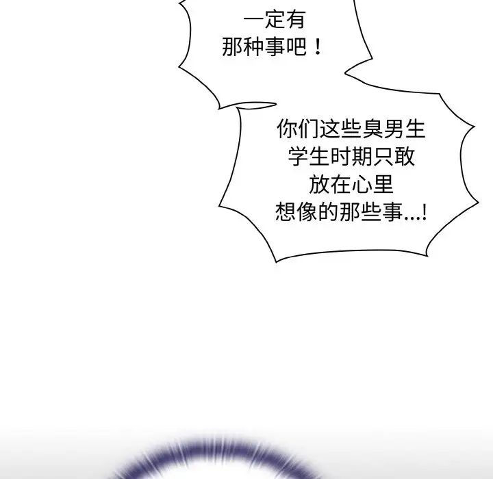 不請自來的未婚妻第63話