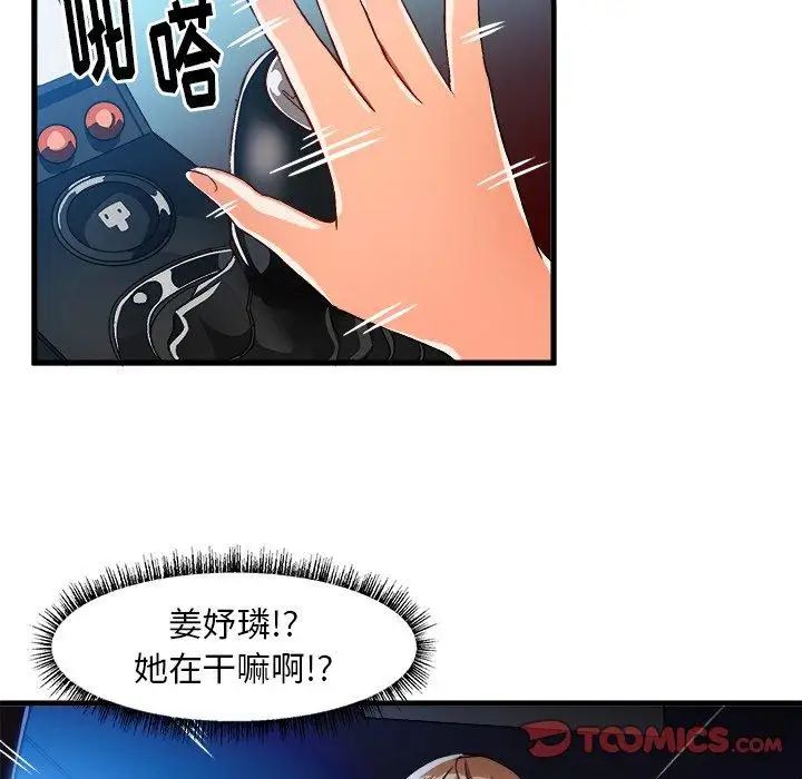 绘写你我的纯真第17话
