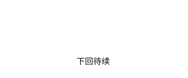 拜托了人妻第13话